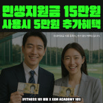 GDR골프아카데미 피트니스101명동점
