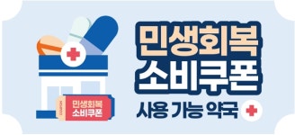 늘봄온누리약국