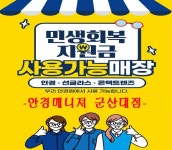 안경매니져 군산대점