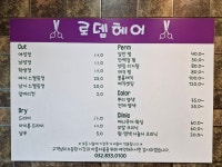 로뎀헤어