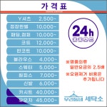 우리동네세탁소