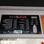 한이네대가추어탕