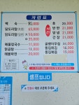 해암식당