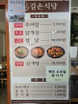 길손식당