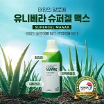 유니베라 진도대리점