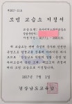 뉴사이언스과학교습소