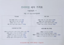 천하24셀프세차장
