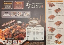 황금코다리 보령점