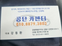 공단카