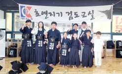 호연지기검도교실