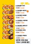 또봉이통닭 서울답십리사거리점