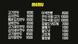 장호덕손만두 인천동암역점