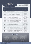 제타에듀 학원