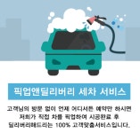 인생스팀세차카케어