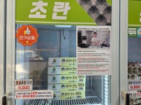 참 좋은계란할인점 이곡점