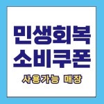 쭈꾸미달인 성신여대점