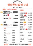 서오릉제빵소 참나무닭장작구이 양주점