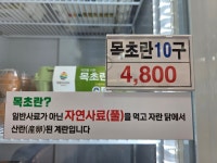 참 좋은계란할인점 이곡점