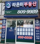 라온터부동산공인중개사사무소