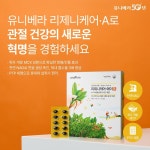 (주)유니베라 송파대리점 | 유니베라 진도대리점