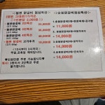 원조춘천숯불닭갈비