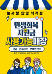 눈사랑안경 칠곡석적점