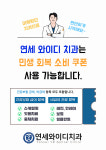 연세와이디치과의원