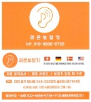 라온 보청기 대전점