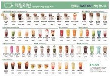 데일리빈 양주은현점