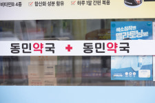 동민약국