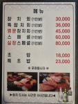 명문참치