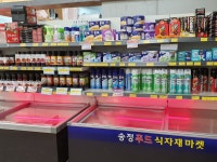 송정푸드식자재마켓