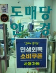 남문도매당안경
