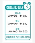 다담한의원