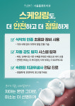 서울플랜트치과의원