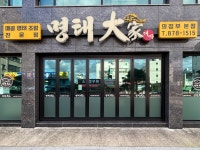 명태대가 의정부본점