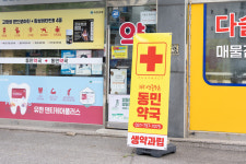 동민약국