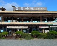 목장원 힐링가든