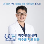 강남초이스병원