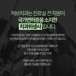 허브치과의원 아산온양