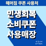 해머짐 하남미사점