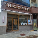 하이오커피 여수웅천마리나점