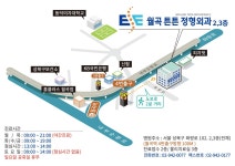 월곡튼튼정형외과의원 성북구