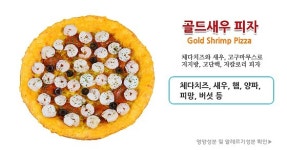 난타5000피자 장성점