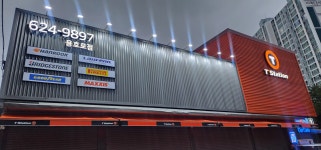 티스테이션 올마이티 용호로점