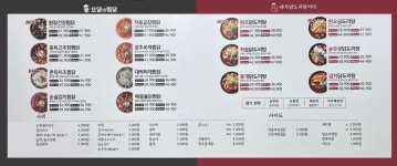 요달의찜닭&내가닭도리탕이다 전주송천점