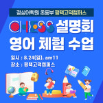 정상어학원 평택고덕분원