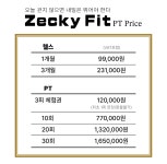 제키핏
