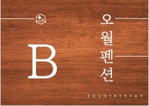 오월애견펜션