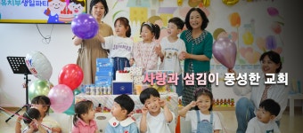 세종명성교회
